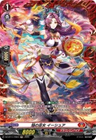 焔の巫女　イーシュア