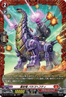 【ヴァンガード】FR◇重射竜 パタゴヘフティ