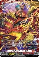 【ヴァンガード】FR◇ドラグリッター ハーリス