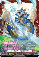 【ヴァンガード】FR◇ソーキング・ドラコキッド
