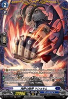 【ヴァンガード】FR◇陶酔の剛拳 マシュキム