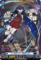 【ヴァンガード】FR◇ソーマタージ・プロディジー
