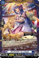 【ヴァンガード】ＦＲ◇ダイアフルドール　こりんな