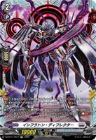 【ヴァンガード】FR◇インフラトン・ディフレクター