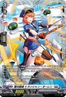 【ヴァンガード】FR◇極光戦姫 トランシャン・オーレン