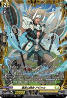 豪放の騎士　アヴァル