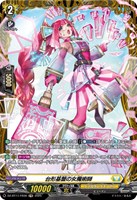 台形基盤の女魔術師