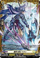 【ヴァンガード】FR◇翻弄の騎士 クアン