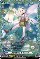 【ヴァンガード】ＦＲ◇楽園を訪れし者　ベルノア