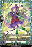 真摯な音像　ユミリ