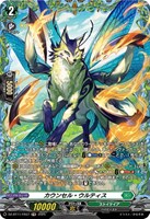 カウンセル・ウルティス