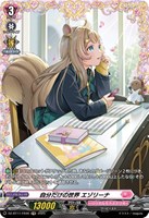【ヴァンガード】FR◇自分だけの世界 エゾリーナ