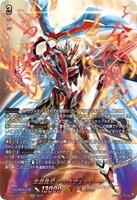 武装裁刃　アルスヴェルリーナ