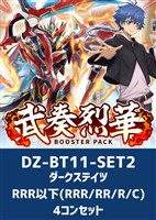 ヴァンガード　RRR以下各種4枚セット 4コン ブラントゲート 竜魂鳴導 RRR以下各種4枚セット 4コン ブラントゲート ① - メルカリ