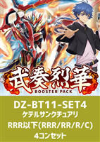 VG4コン販売: カードを買う/ カードボックス通販サイト | CB