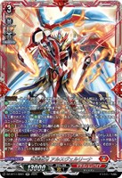 武装裁刃　アルスヴェルリーナ