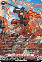 ドラグリッター サディーク