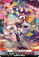 【ヴァンガード】SR◇焔の巫女 イーシュア