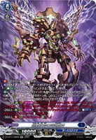 【ヴァンガード】SR◇超載永劫の時空巨神
