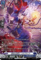 【ヴァンガード】SR◇影棘の魔道士 コルブライア