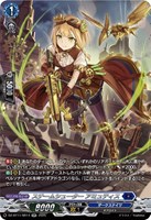 【ヴァンガード】SR◇スチームシューター アミュティス
