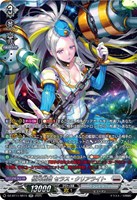 ヴァンガード/武奏烈華/FFR/極光戦姫 セラス・クリアライト/1枚 極光戦姫セラス・クリアライト【RRR】{DZ-BT11/007}《ブラント