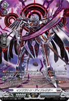 【ヴァンガード】SR◇インフラトン・ディフレクター