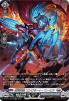 【ヴァンガード】SR◇銀河英勇 コンビネート・ニーヒア