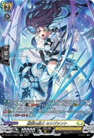 断裂の騎士　セリヴァント