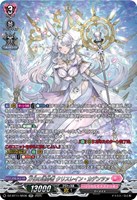 万化の運命者　クリスレイン・カデンツァ