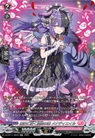 魔界に咲く孤高の華　メナディエイル