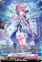 小さくて可憐で　スロイーネ