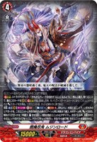 閻魔忍鬼　ムジンロード