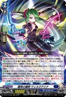 醒核の魔剣　ウェルクアイナ