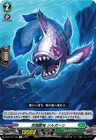 深淵霊域　ジルガーン