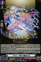 マギア：純白の魔法少女