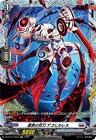 虚実の双刀　デコヒルレス