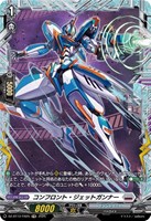 コンフロント・ジェットガンナー