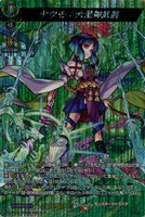 ヤクモ：大荒神武装