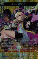 エル：堕天モード