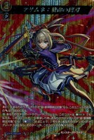 マサムネ：使命の閃刃