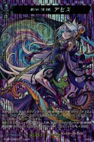 深淵の「先導者」　アビス