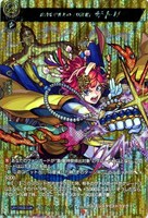 自由なき世界の「打開者」　サトリ