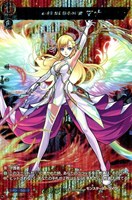 心を束ねし情愛の天使　マナ