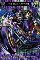 天下爆走の世直し副将軍　水戸光圀