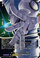 アームド・アームズ　“ＳｔＲ”