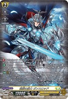 孤高の騎士　ガンスロッド