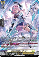 柳刺の星霧騎士　ピッキィ