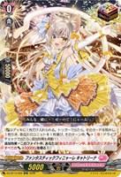 ファンタスティックフィニャーレ　キャトリーナ