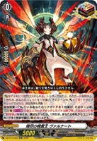 焼尽の精霊王　ヴァルナート